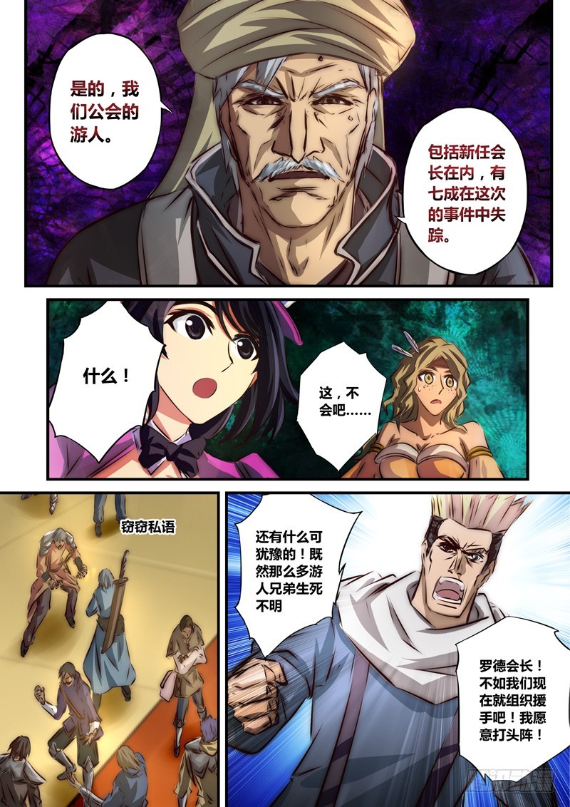 （九十五）风起之时（中）3