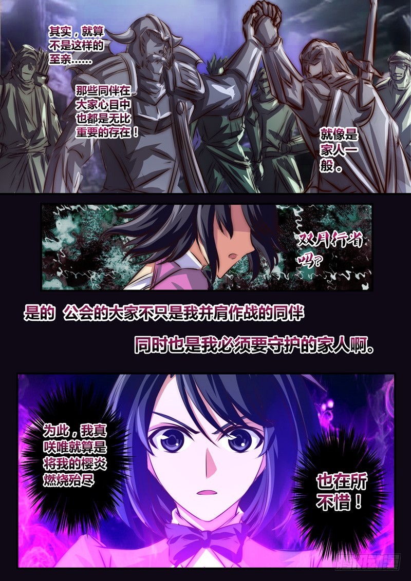 （九十五）风起之时（中）5