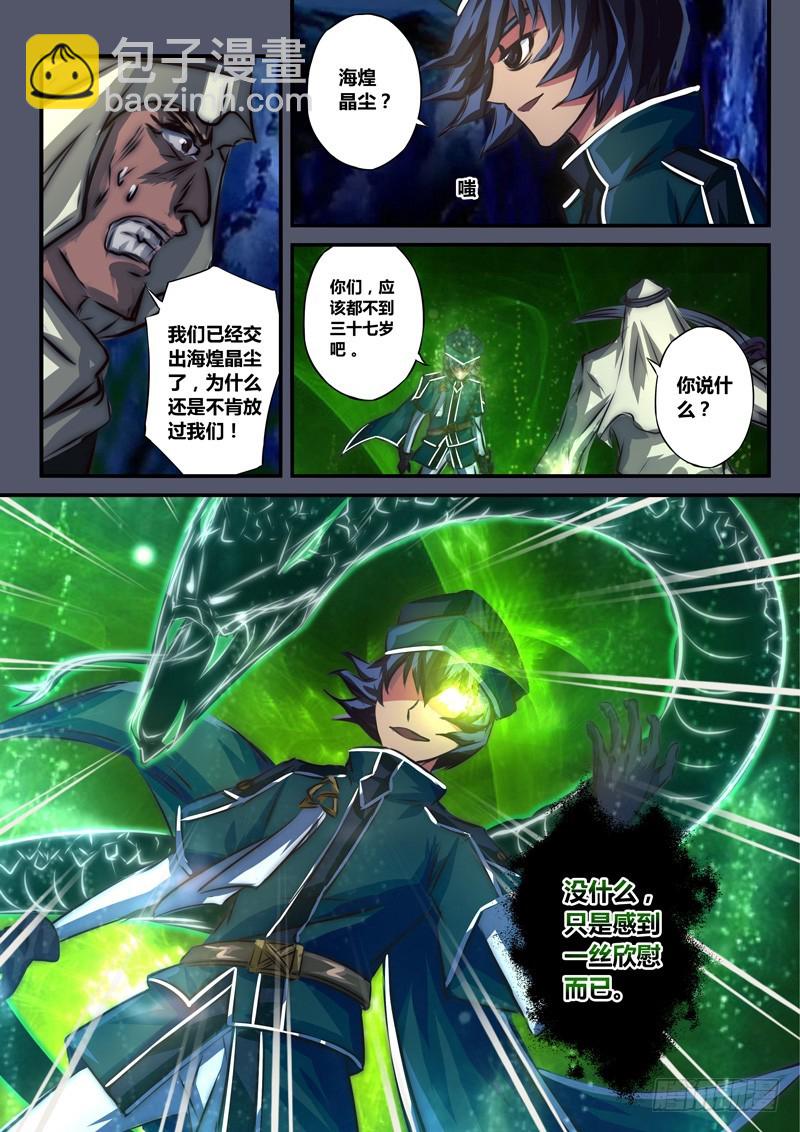 （九十五）风起之时（中）7