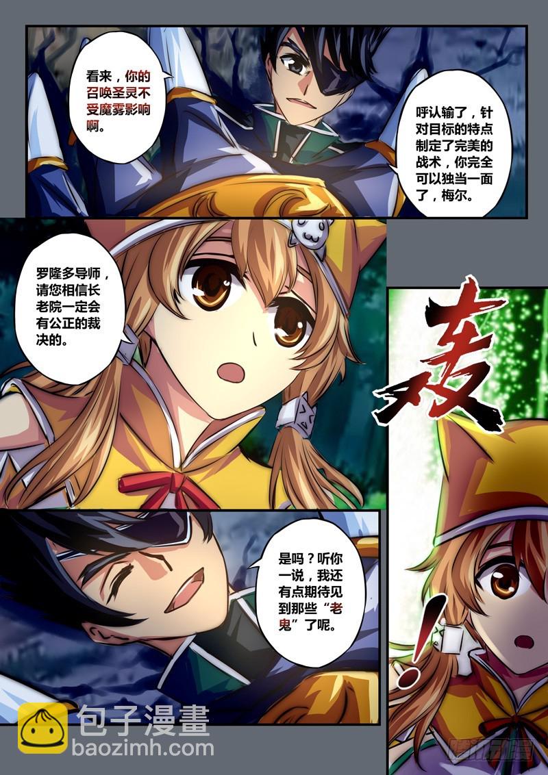 （九十八）圣裁战灵11