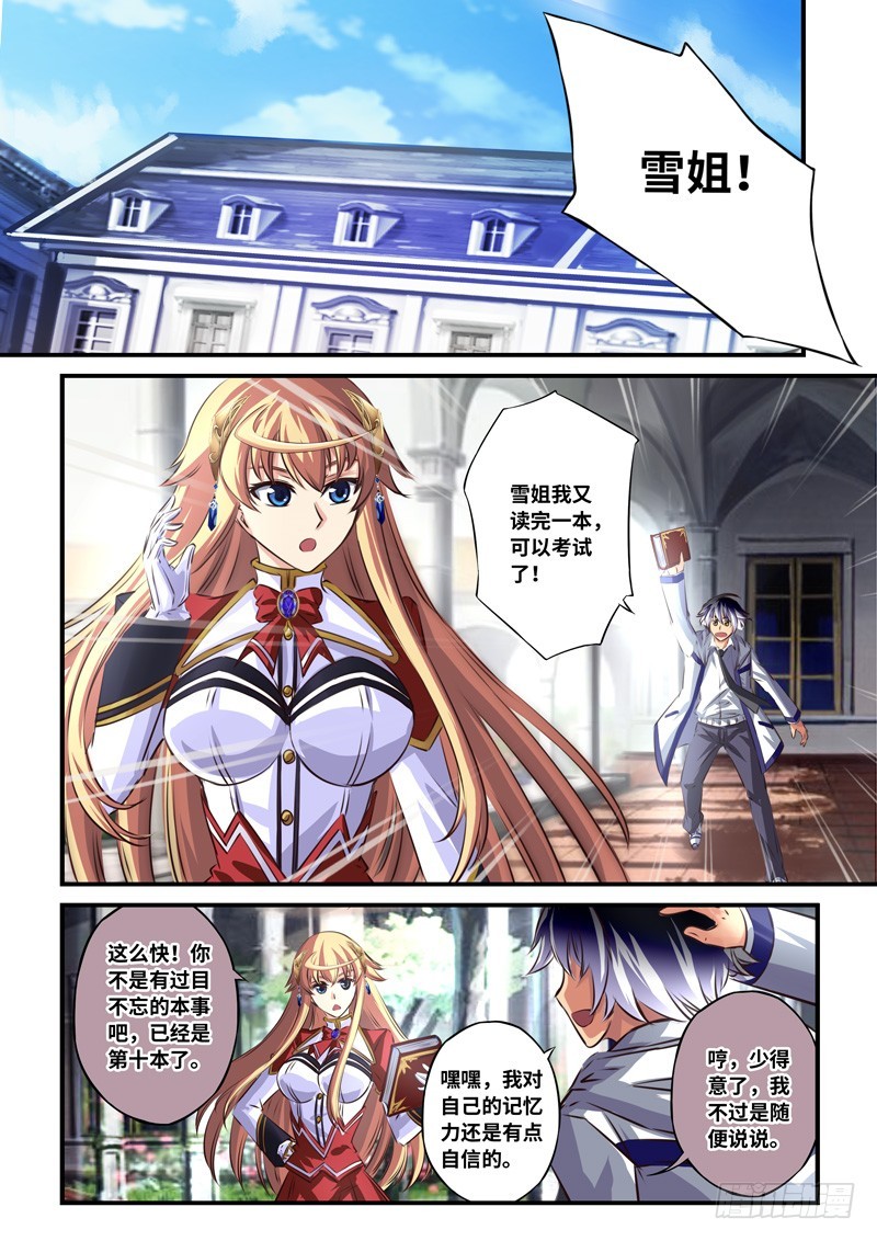 （一百零一）要送我回去？0