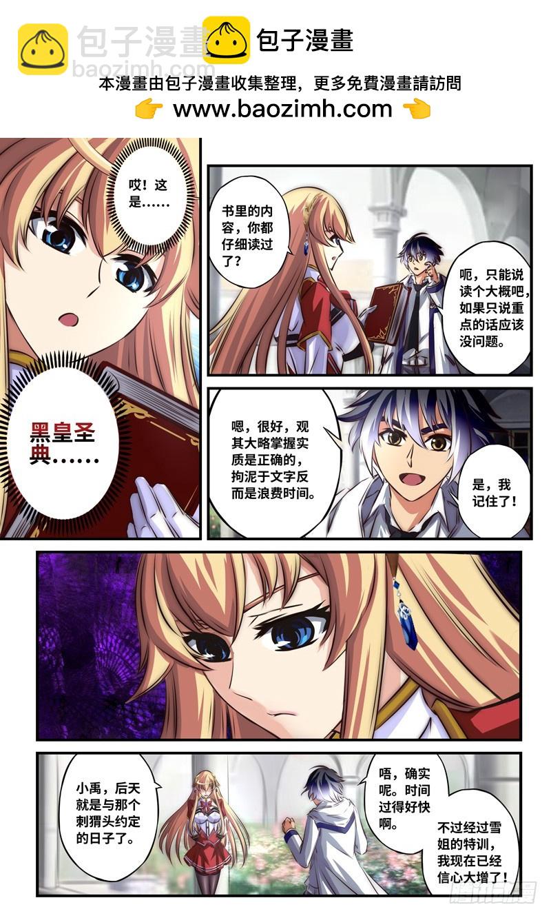 （一百零一）要送我回去？1