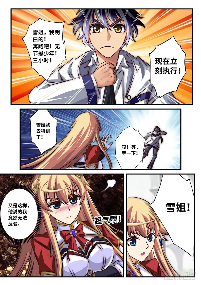 （一百零一）要送我回去？10