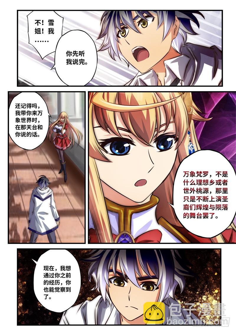 （一百零一）要送我回去？4