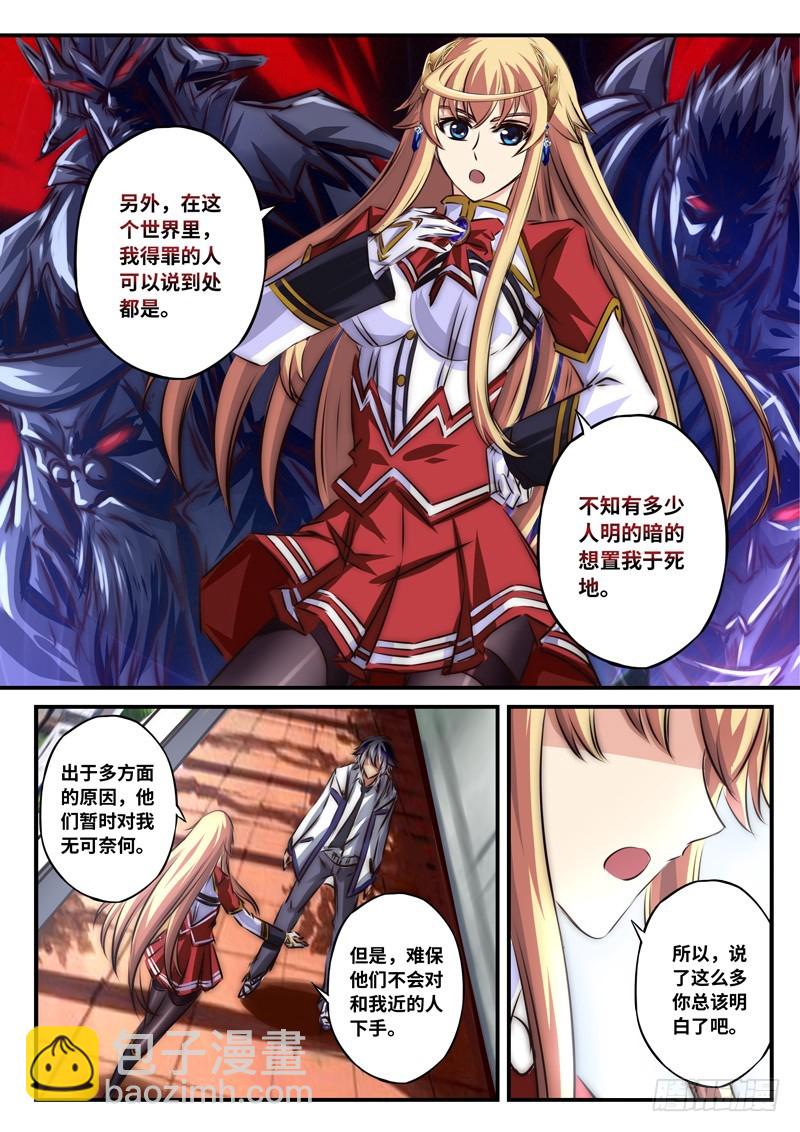 （一百零一）要送我回去？6
