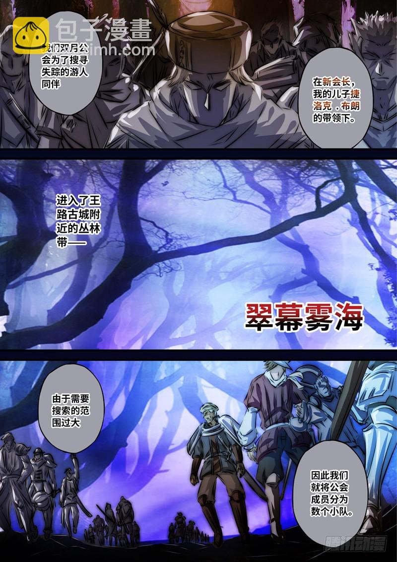（一百零三）血海与金瞳2