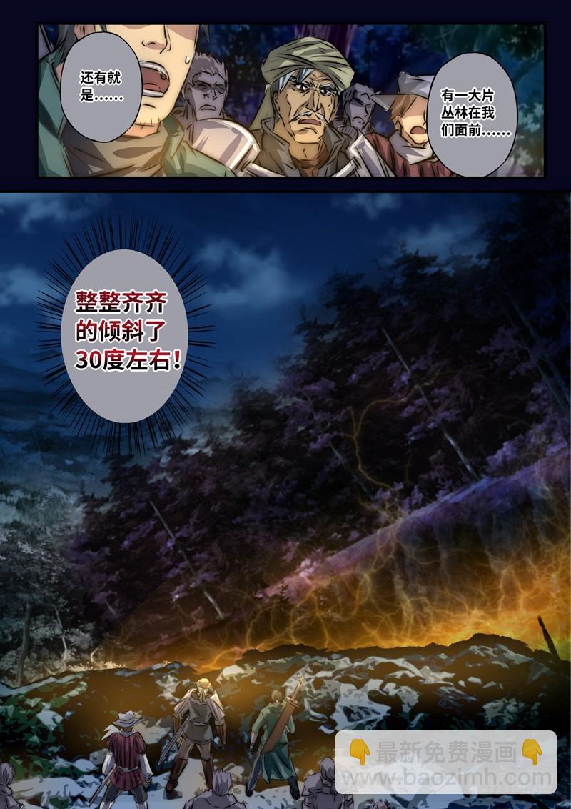 （一百零三）血海与金瞳6