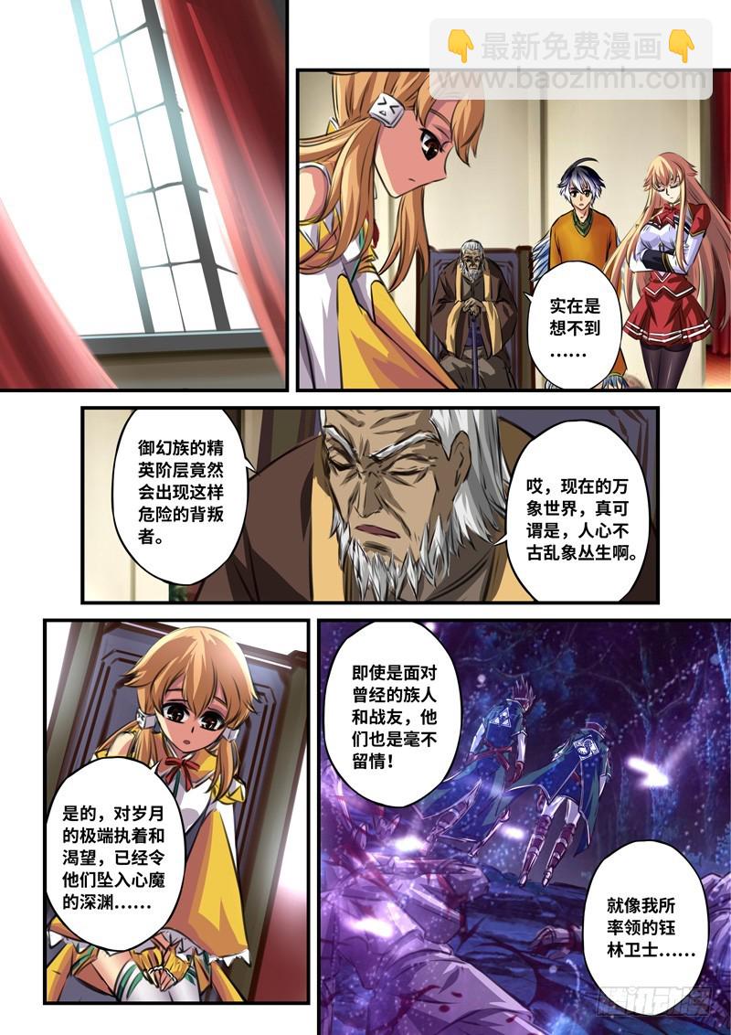 （一百零五）伪装者5