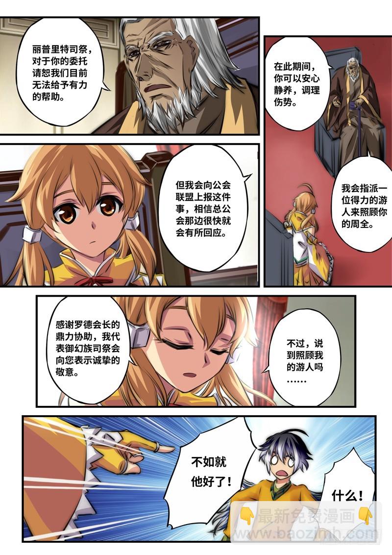 （一百零五）伪装者7
