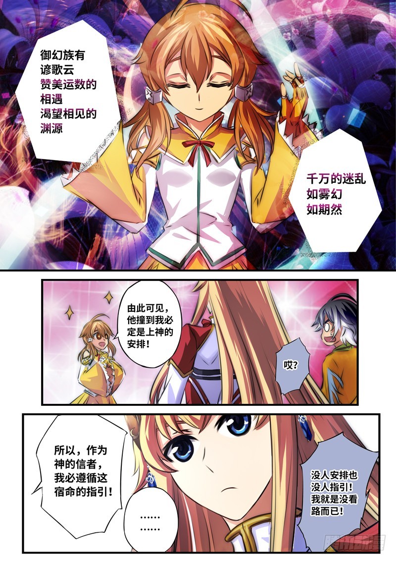 （一百零五）伪装者8
