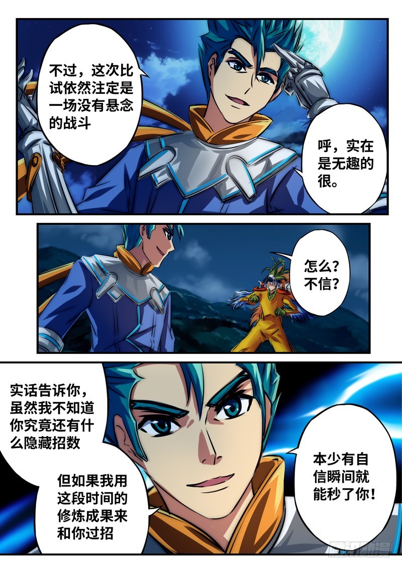（一百零八）同病相怜5
