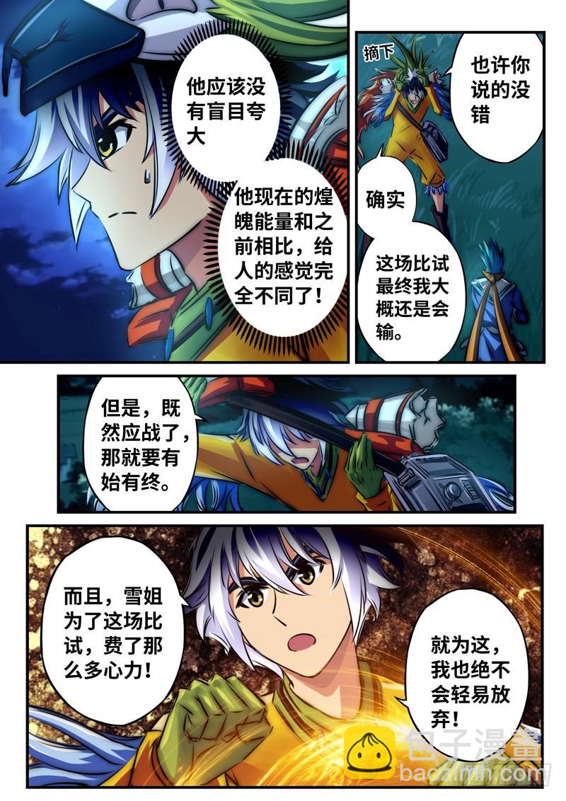 （一百零八）同病相怜6
