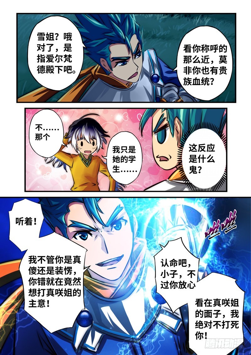 （一百零八）同病相怜7