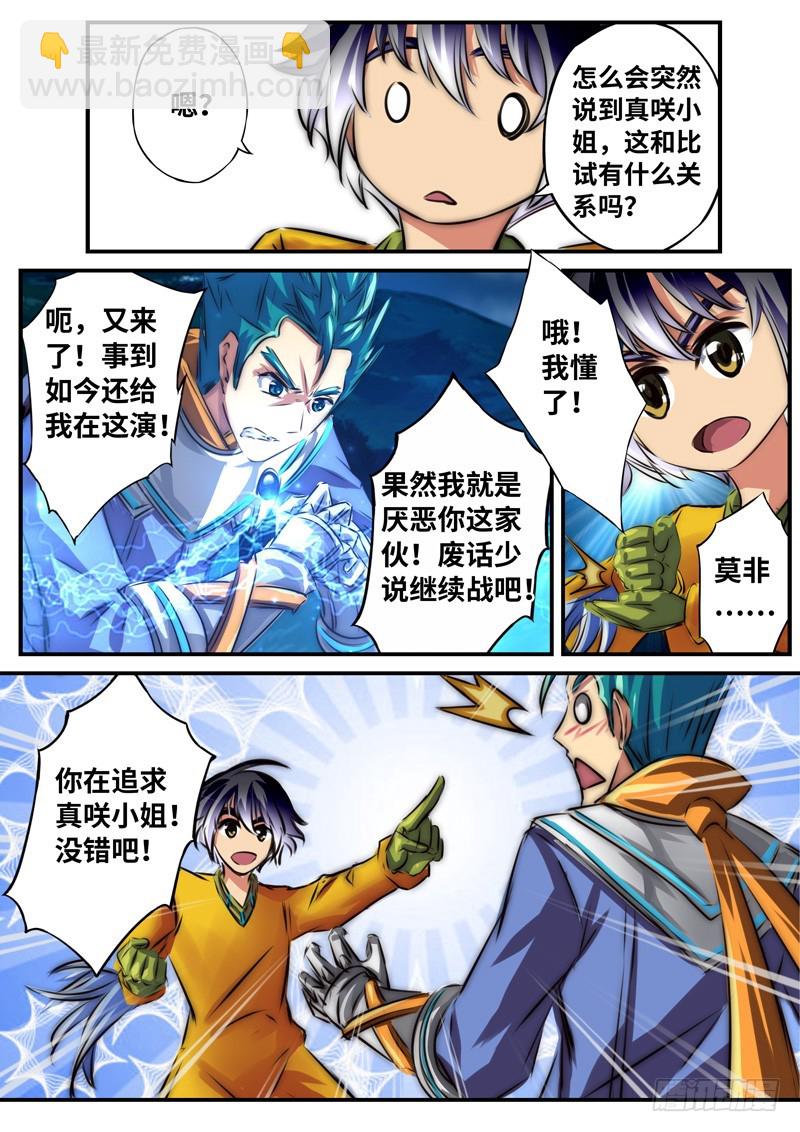 （一百零八）同病相怜8