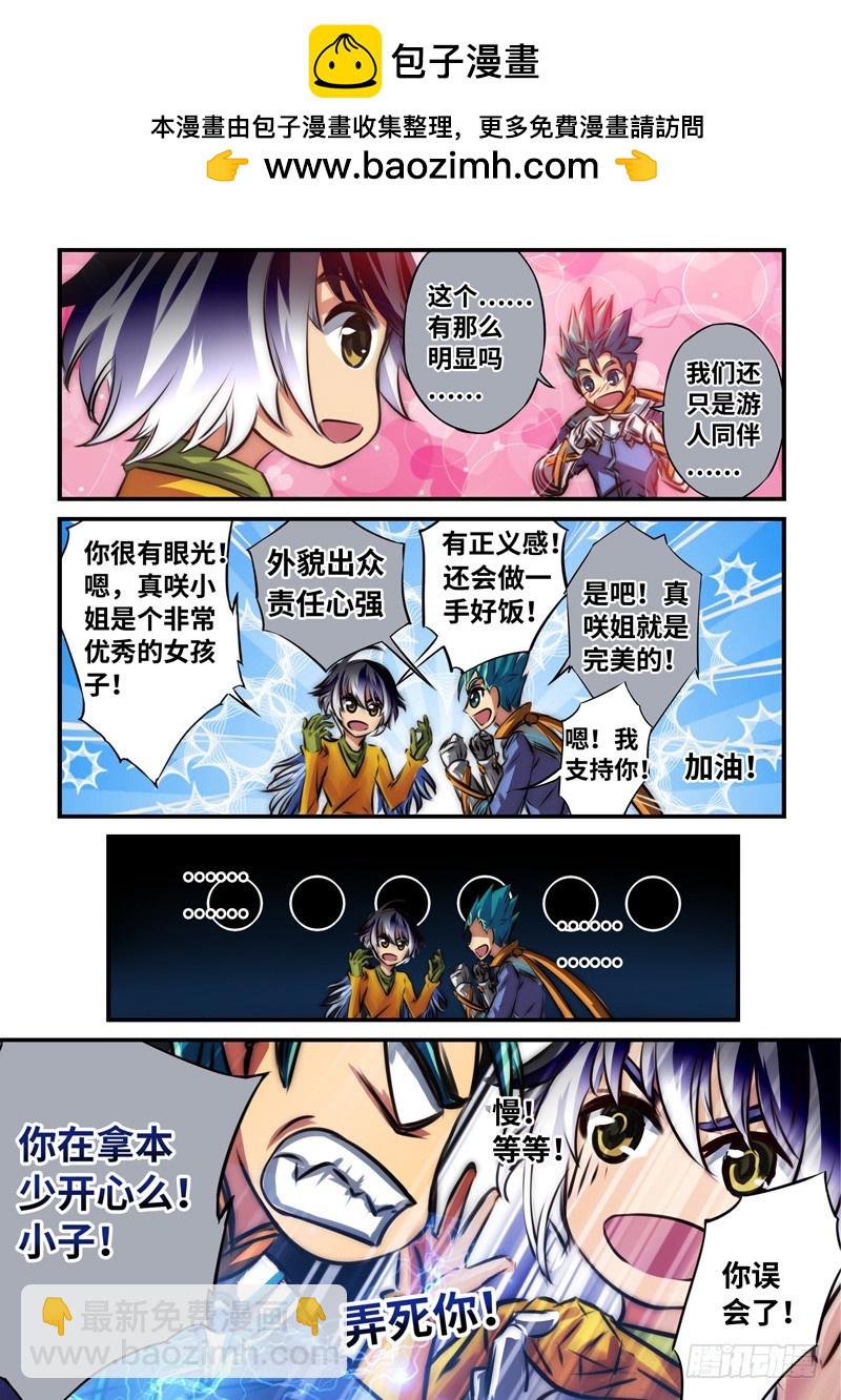 （一百零八）同病相怜9