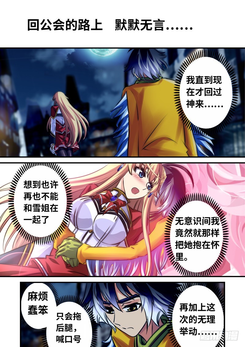 （一百一十一）难以面对的二人0