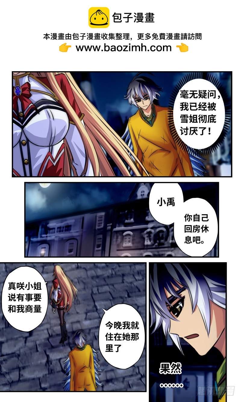 （一百一十一）难以面对的二人1