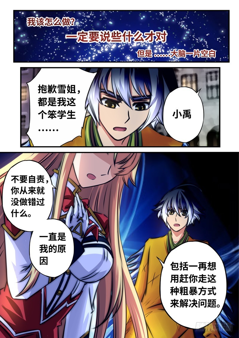 （一百一十一）难以面对的二人2