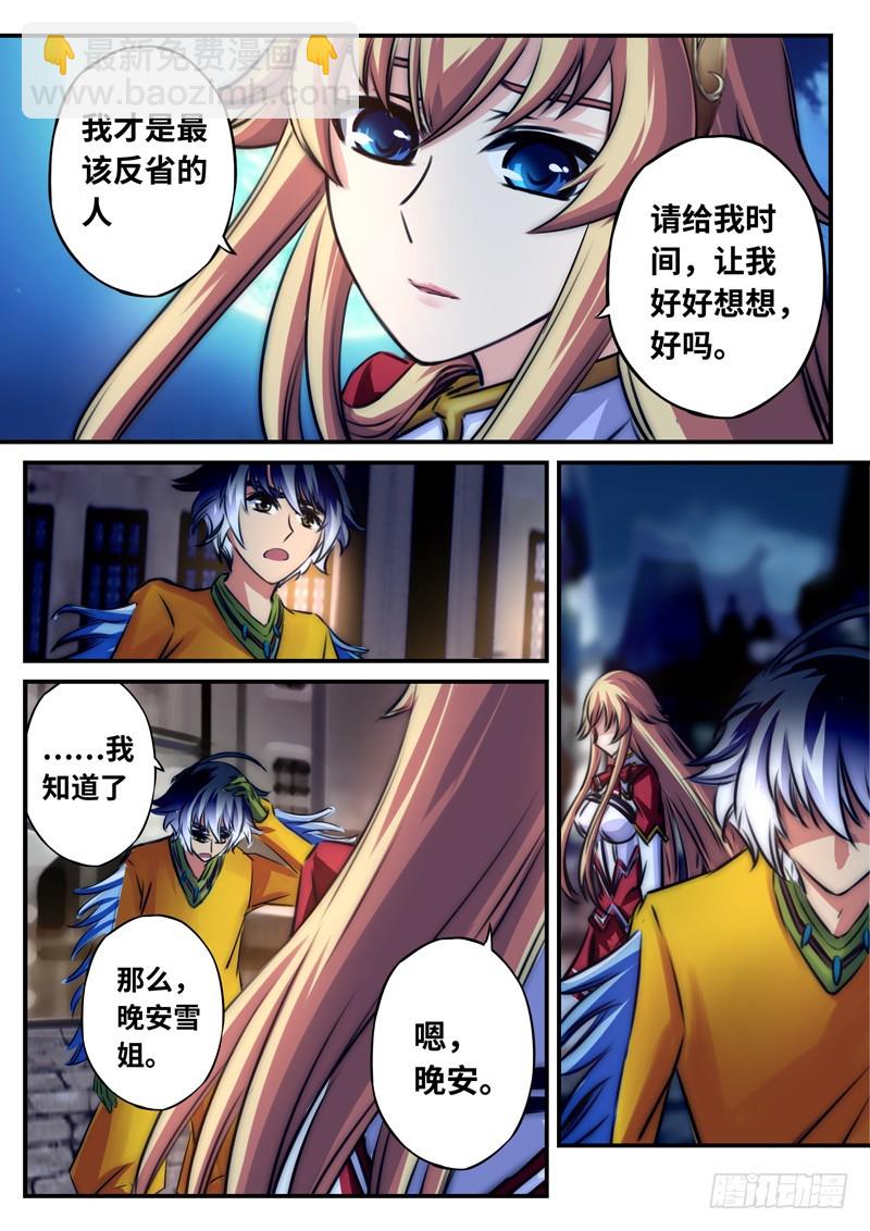 （一百一十一）难以面对的二人3