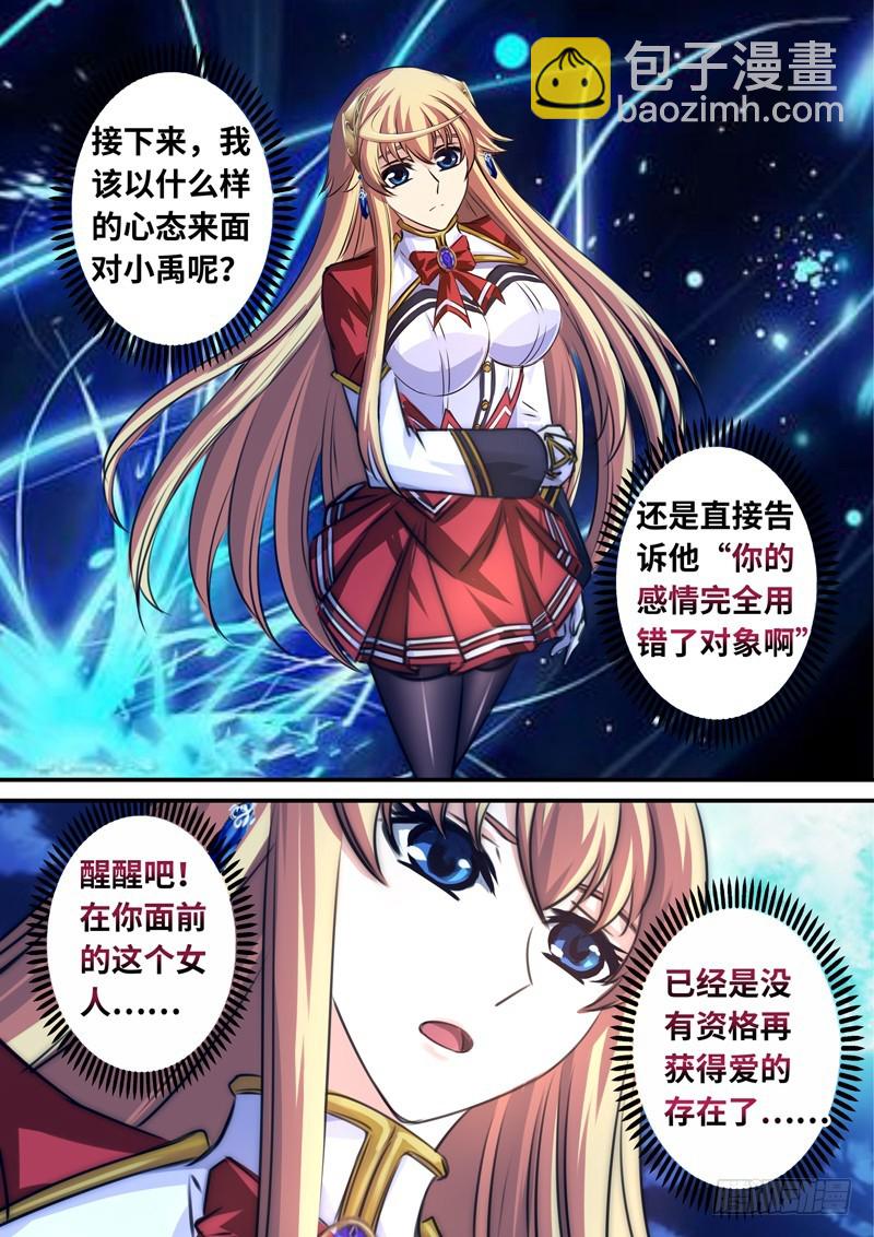 （一百一十一）难以面对的二人5