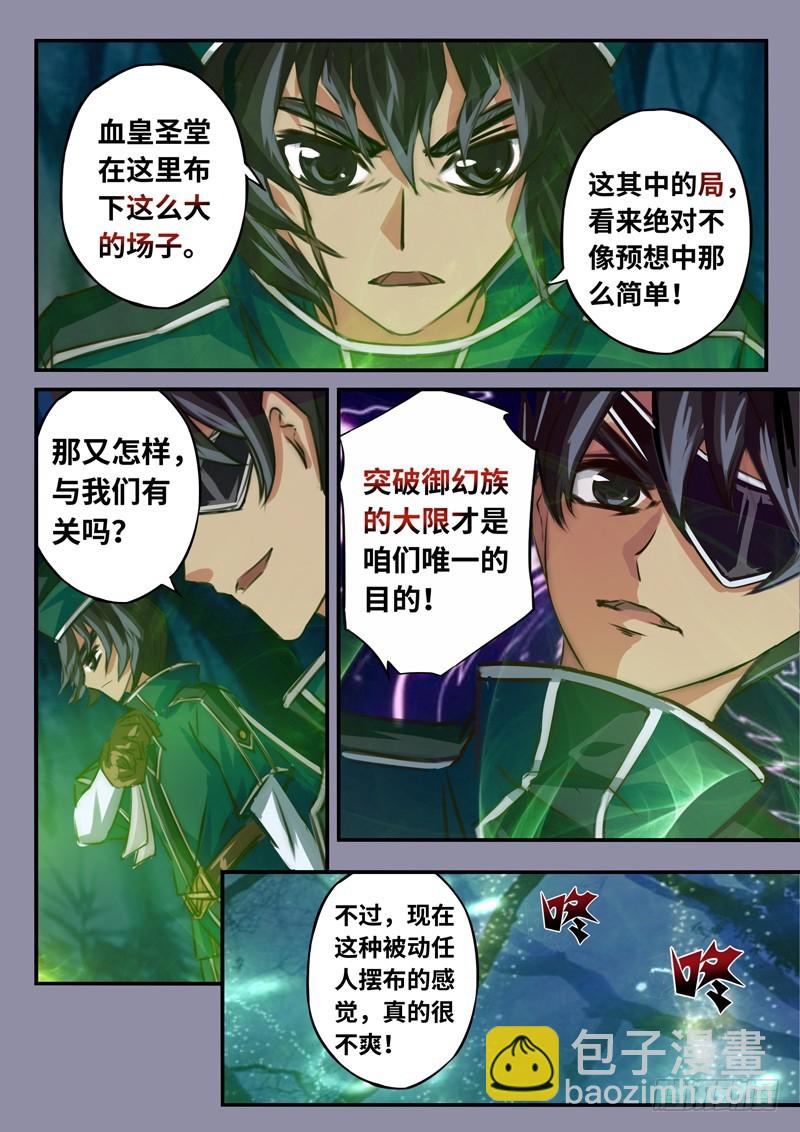 （一百一十一）难以面对的二人9
