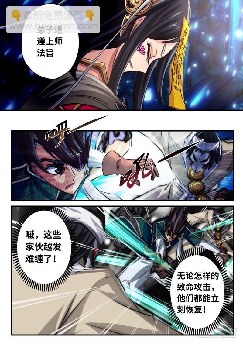 （一百一十三）入局棋子6