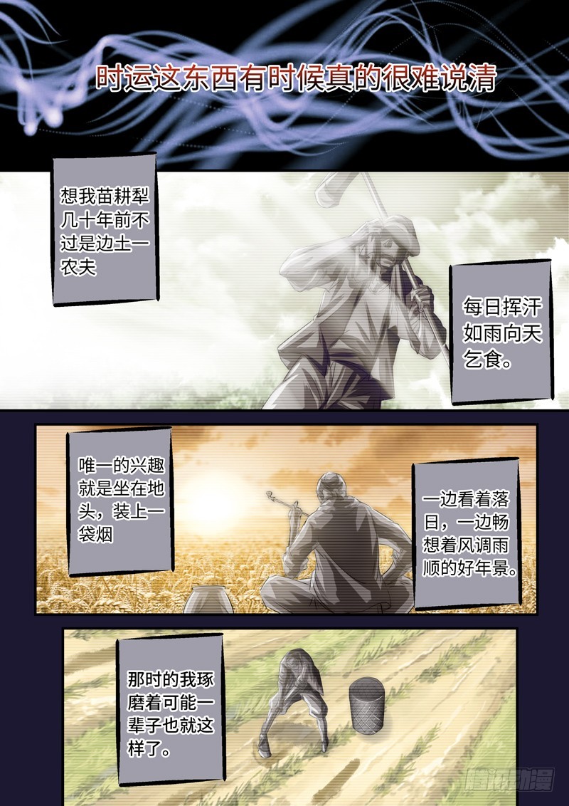 （一百一十四）巫蛊祭祀0