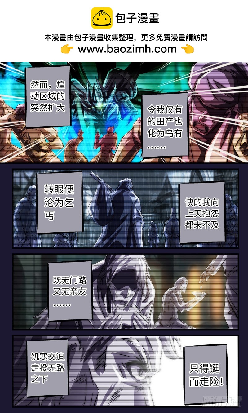 （一百一十四）巫蛊祭祀1