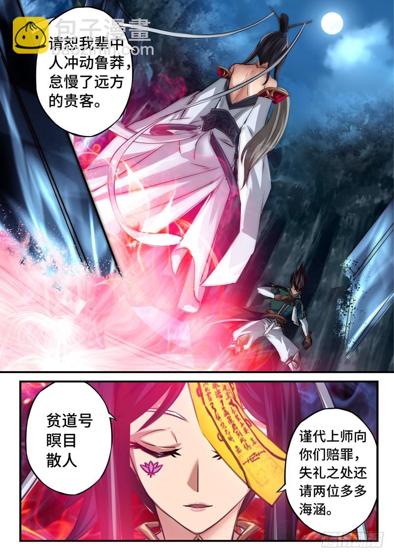 （一百一十四）巫蛊祭祀10