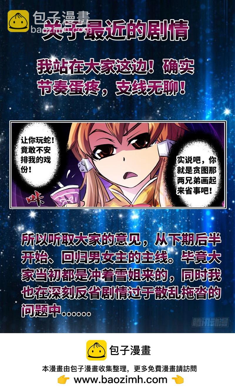 （一百一十四）巫蛊祭祀11