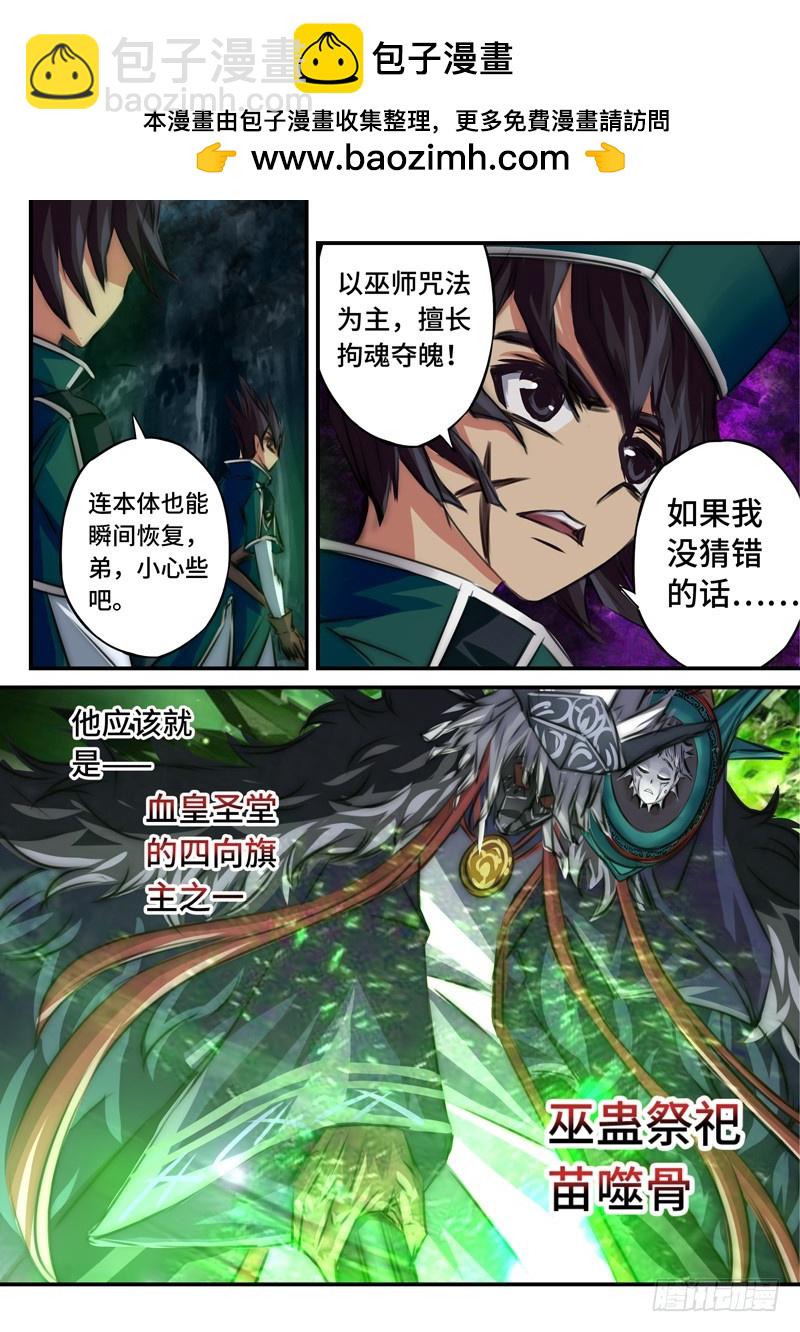 （一百一十四）巫蛊祭祀5