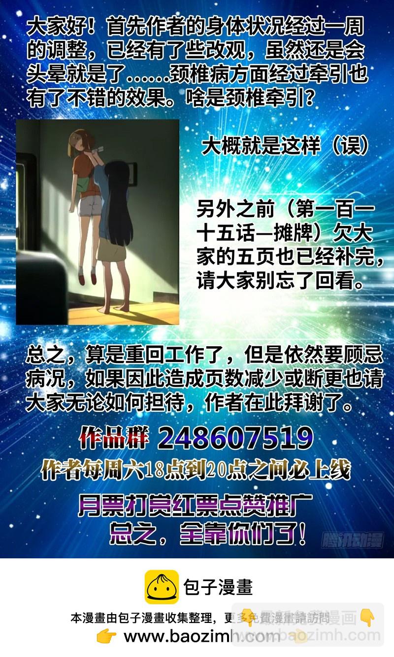 （一百一十八）再遇挫折13