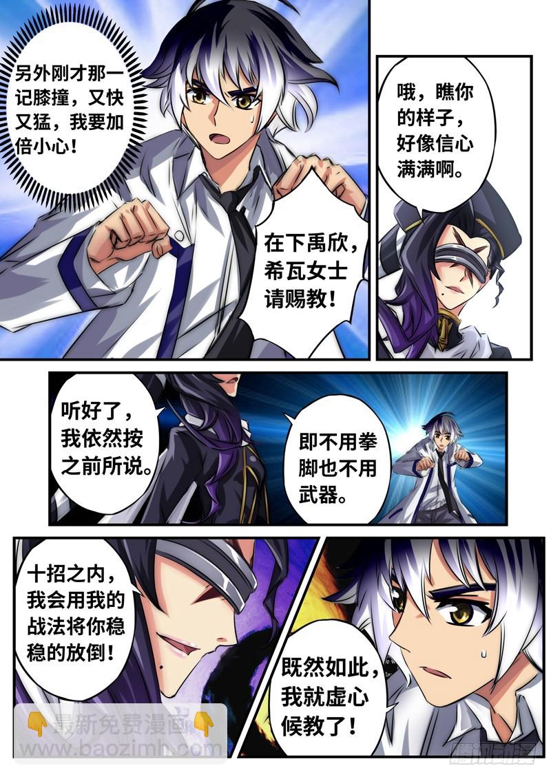 （一百一十八）再遇挫折2