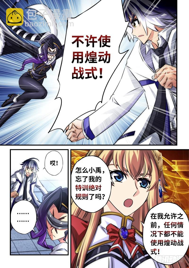 （一百一十八）再遇挫折3