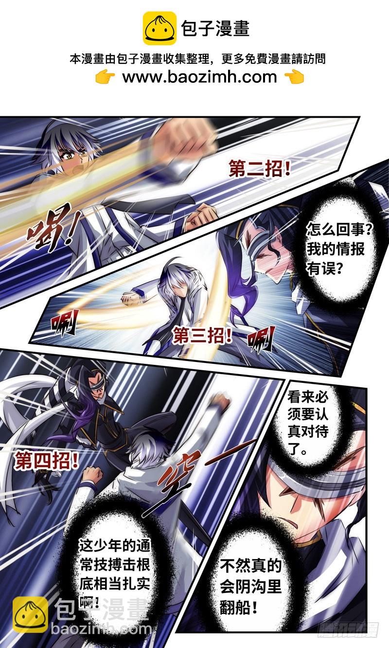 （一百一十八）再遇挫折6