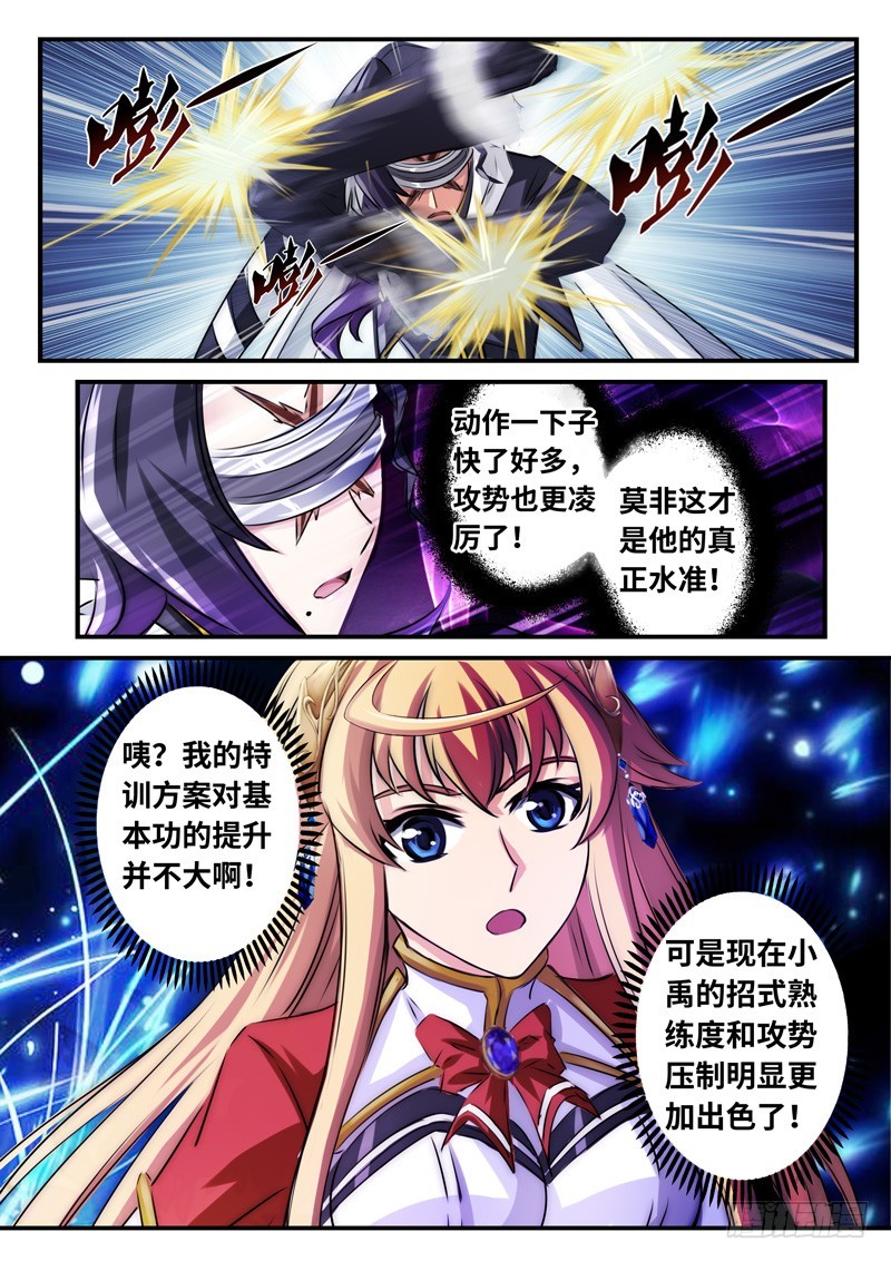 （一百一十八）再遇挫折8