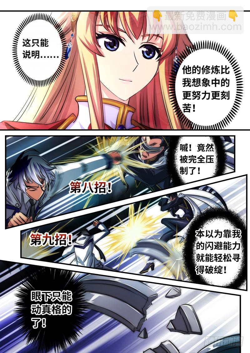 （一百一十八）再遇挫折9