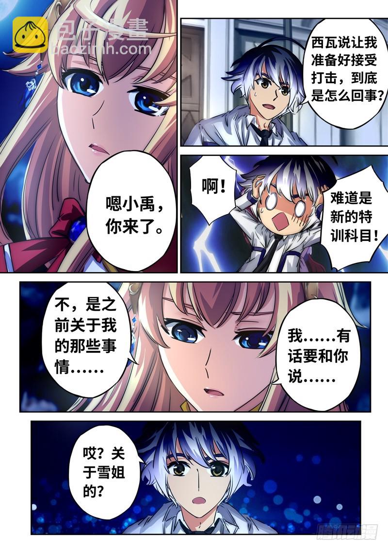 （一百二十三）月下夜话10