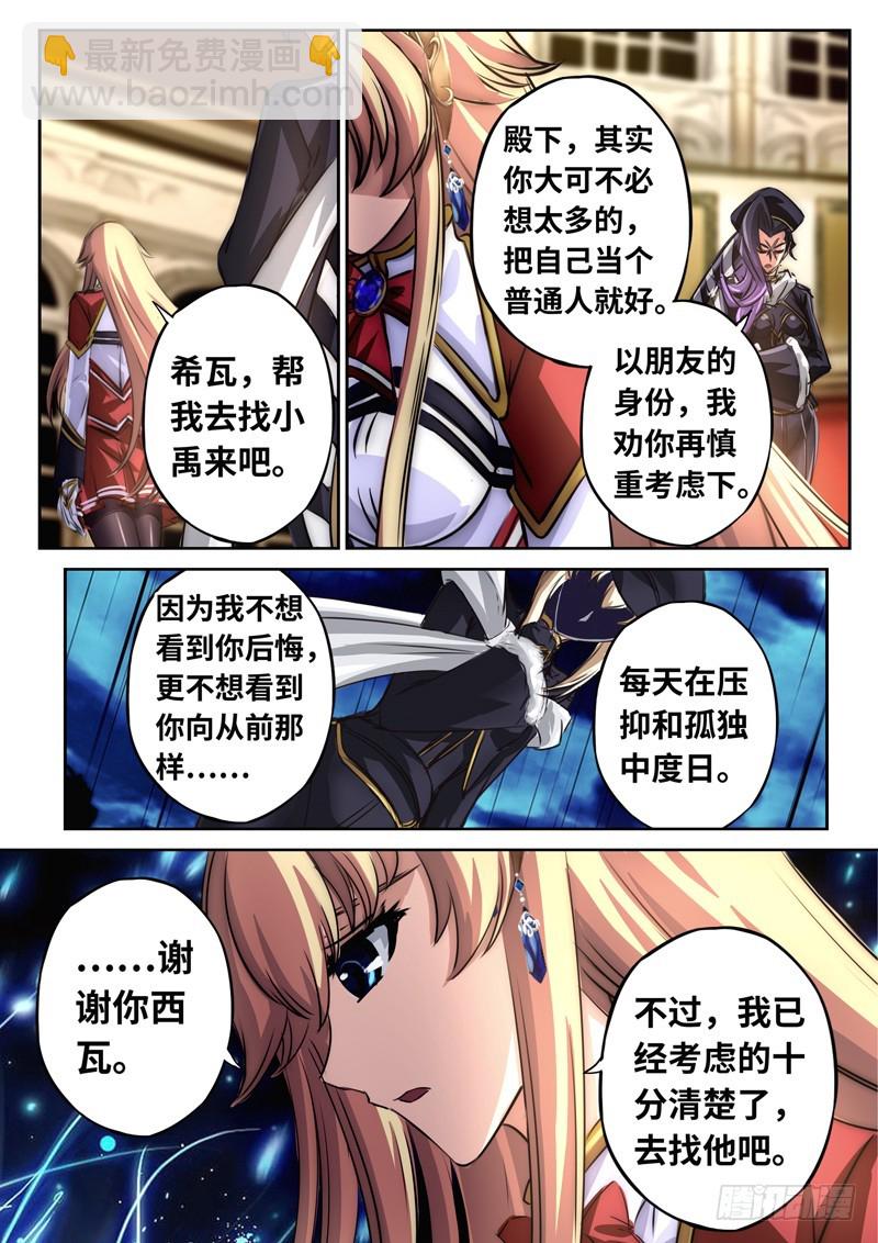 （一百二十三）月下夜话7