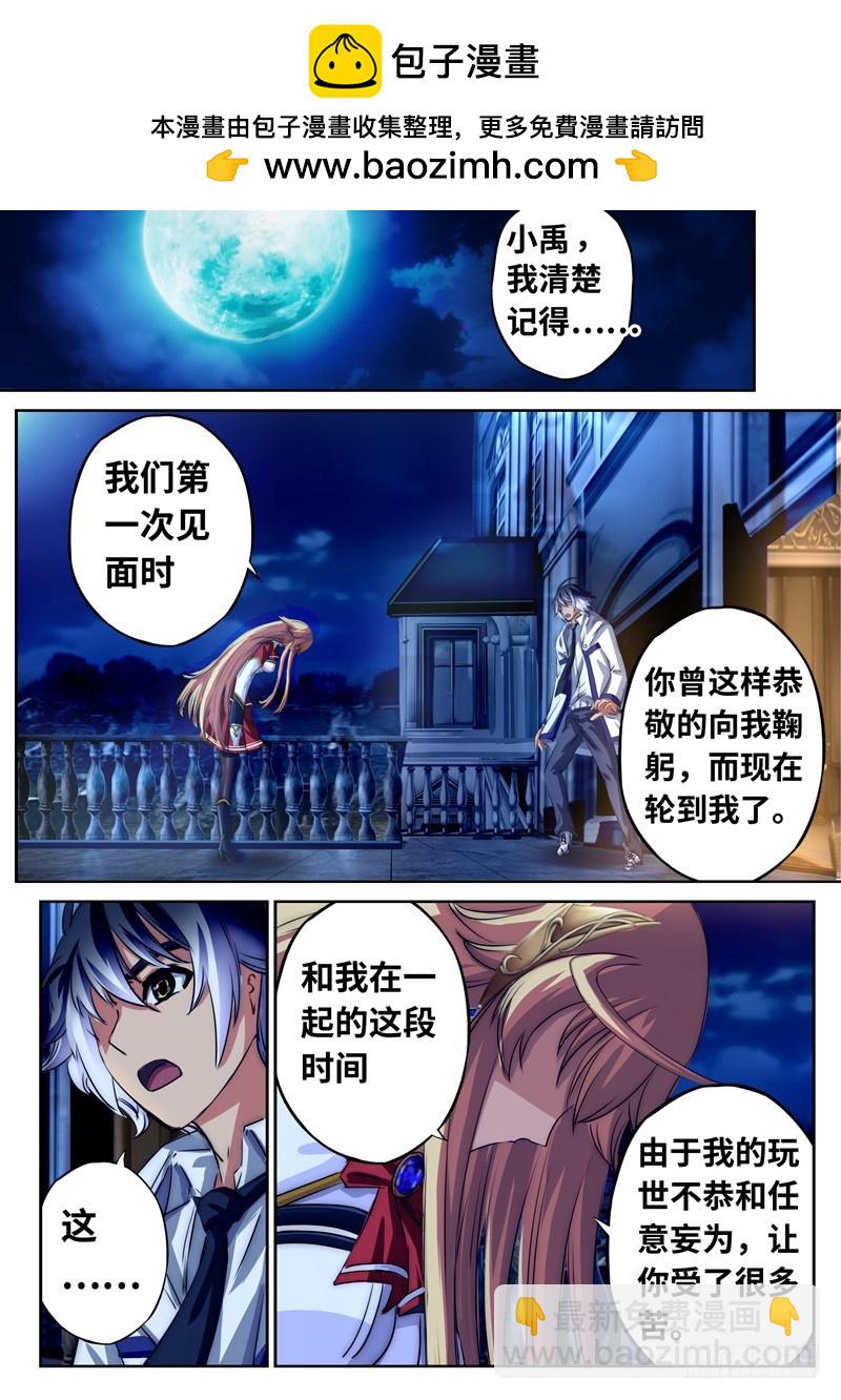 （一百二十四）被中止的告白1