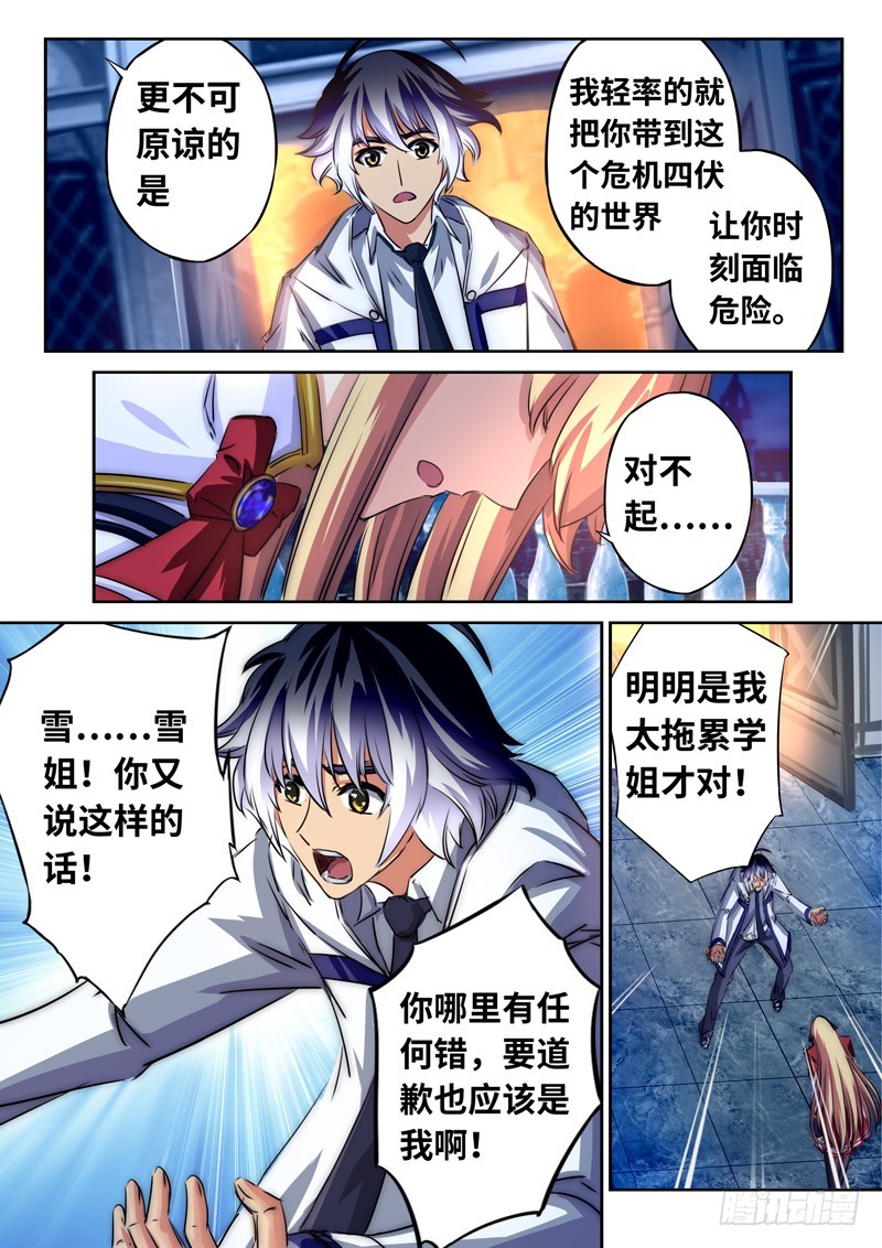 （一百二十四）被中止的告白2