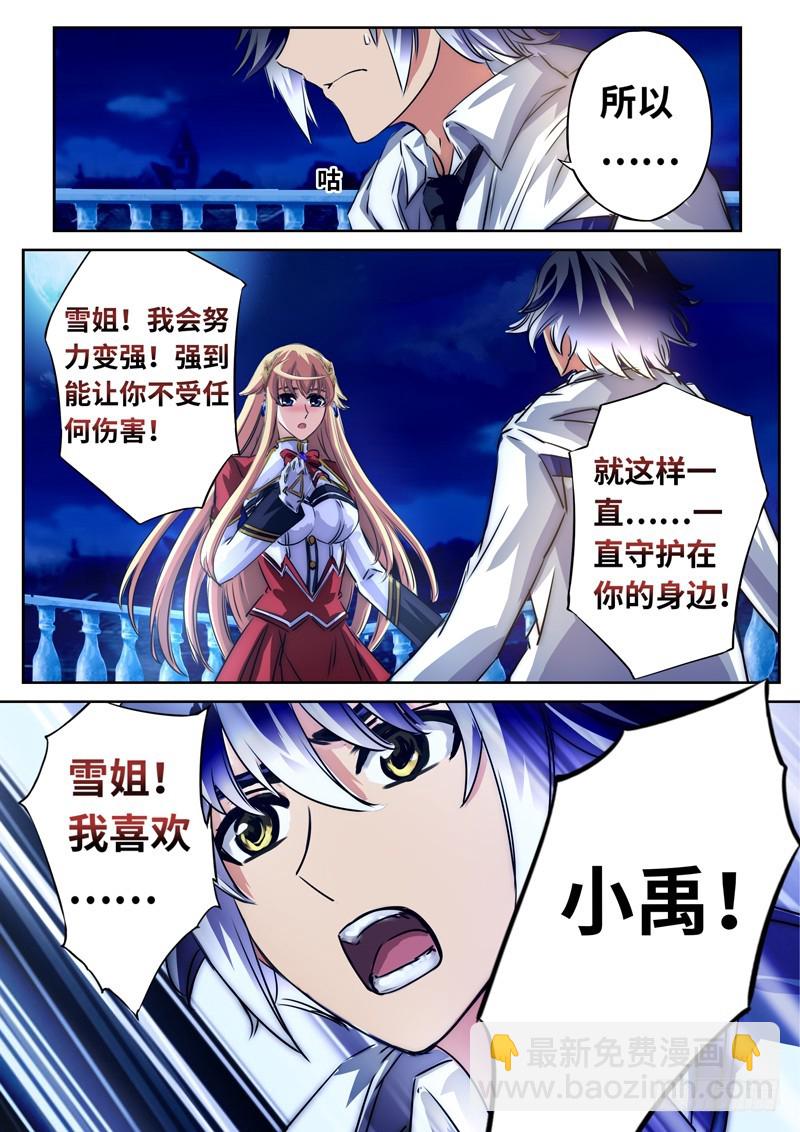 （一百二十四）被中止的告白6