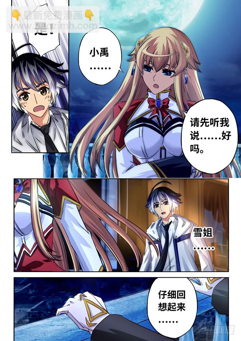 （一百二十四）被中止的告白7