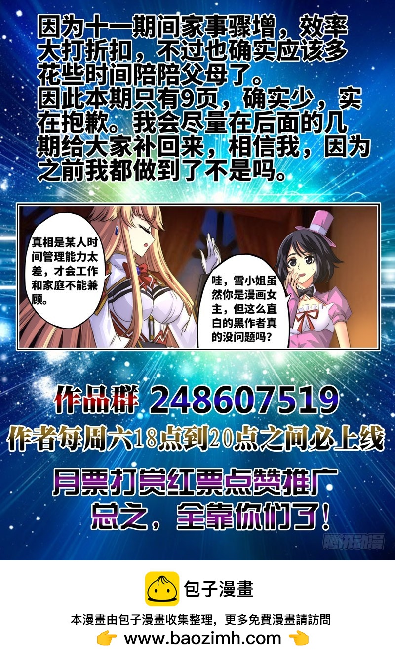 （一百二十四）被中止的告白9