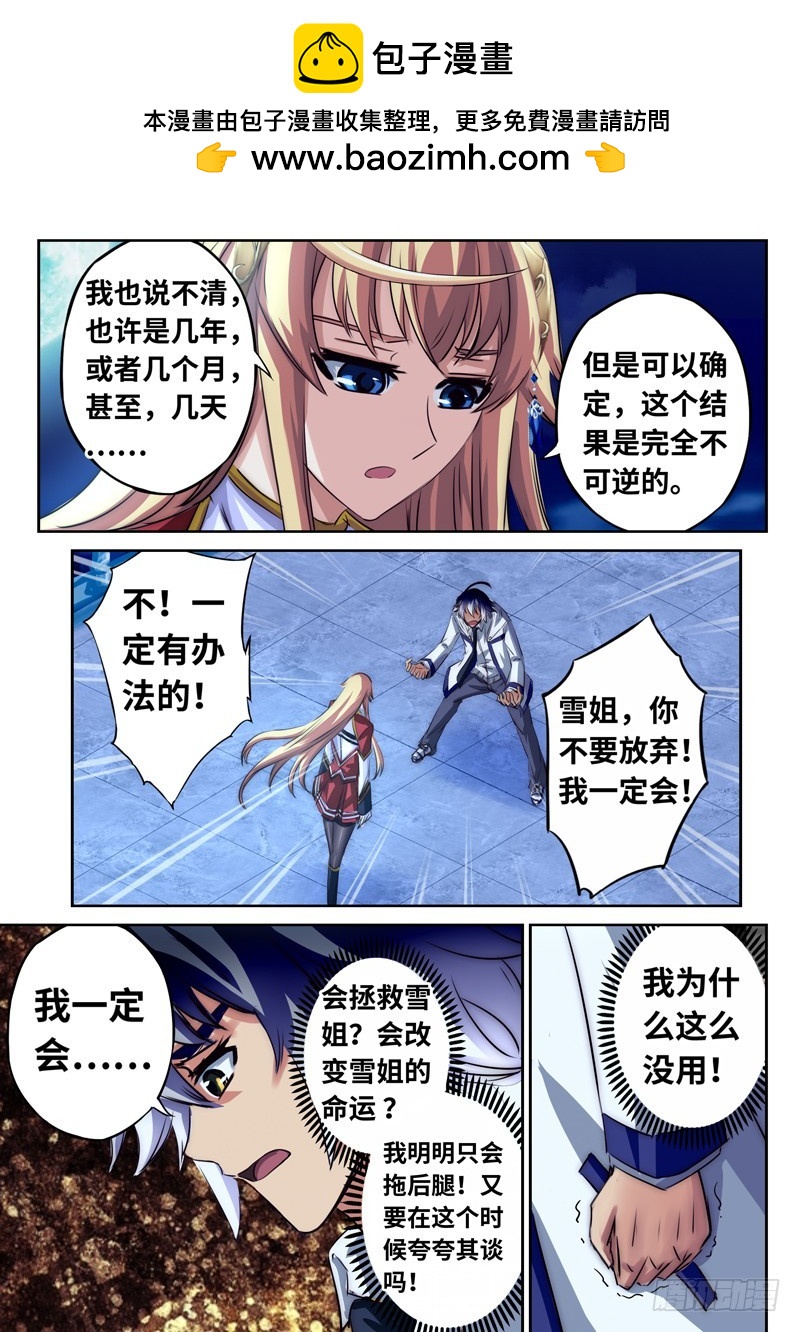 （一百二十六）放弃我吧，小禹1