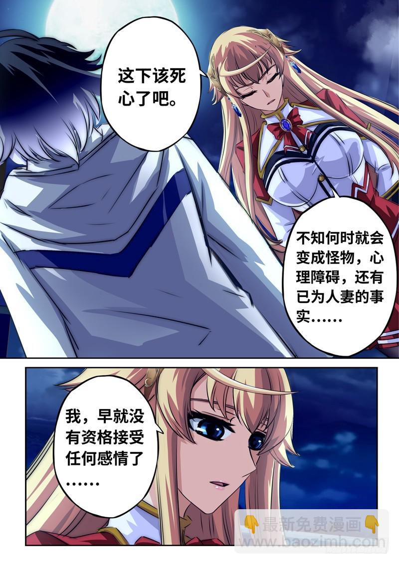 （一百二十六）放弃我吧，小禹12