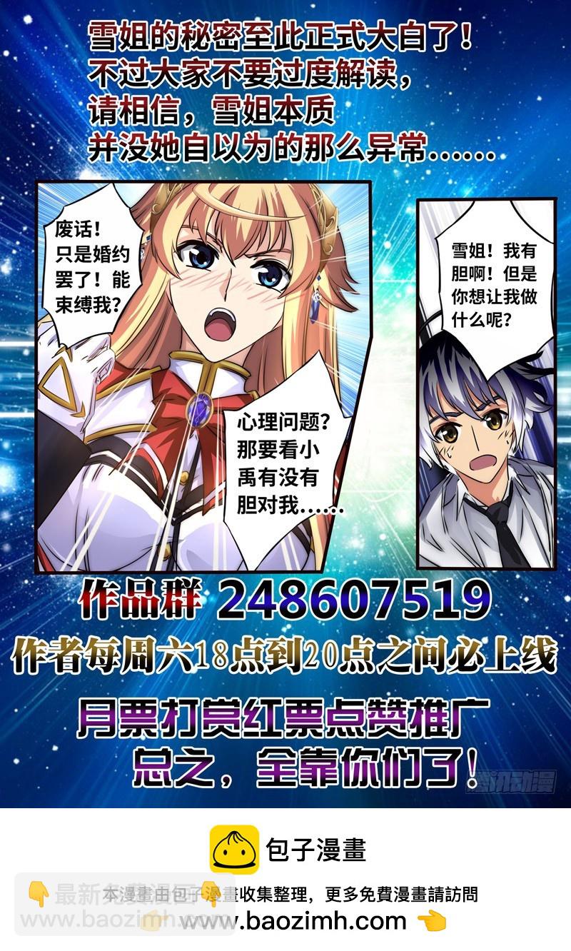 （一百二十六）放弃我吧，小禹16