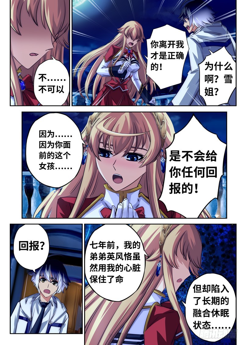 （一百二十六）放弃我吧，小禹4