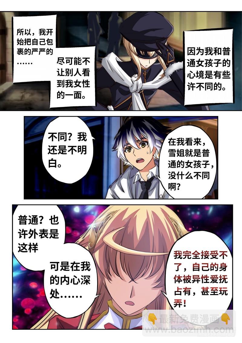 （一百二十六）放弃我吧，小禹7