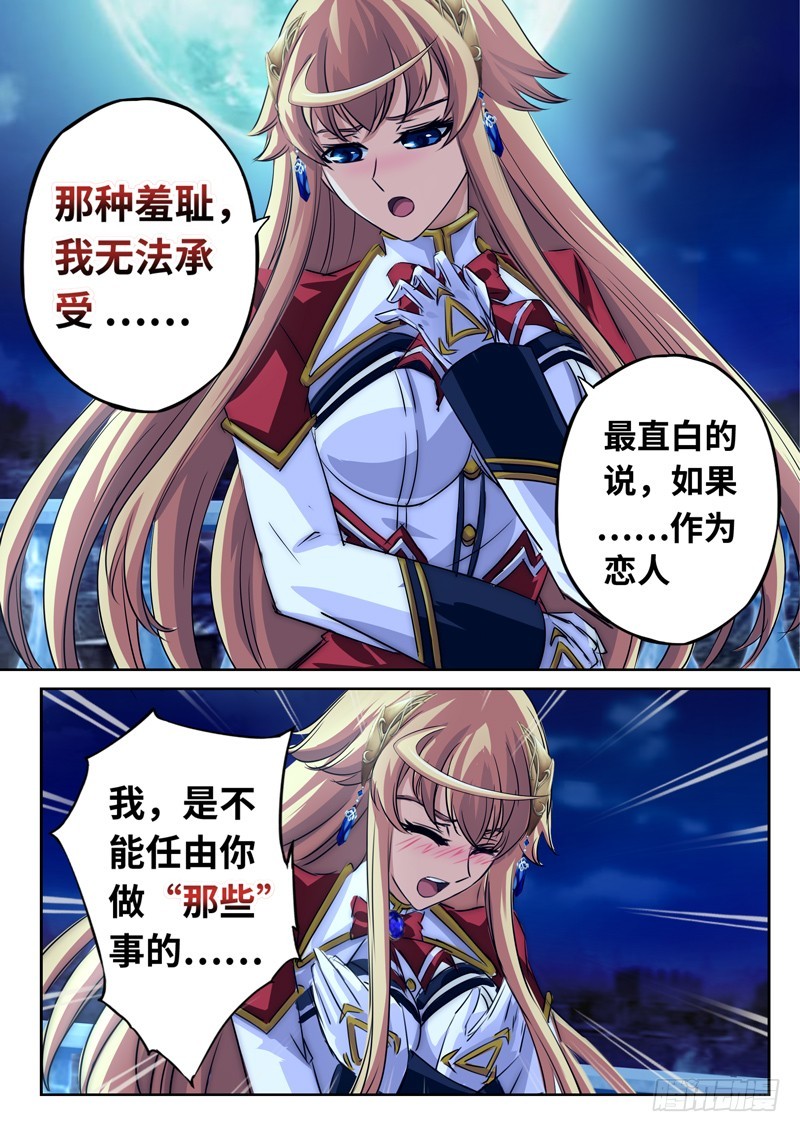 （一百二十六）放弃我吧，小禹8